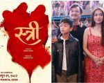 ‘स्त्री’ फागुन २९ गतेदेखि प्रदर्शनमा, महिनावारीको संवेदनशील विषयवस्तुमा केन्द्रित