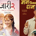 ‘जारी २’ र ‘मन बिनाको धन’ले ल्याए उत्साह — दशैंपछिको बक्स अफिसमा नयाँ जोश