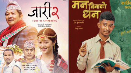 ‘जारी २’ र ‘मन बिनाको धन’ले ल्याए उत्साह — दशैंपछिको बक्स अफिसमा नयाँ जोश