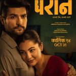 ‘परान’को कमाइ आक्रामक, तेस्रो सप्ताहन्तमै १० करोड नजिक