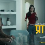 नयाँ वर्ष २०२६ मा भावनाको ‘प्रार्थना’—रोशनी र प्रज्वलको म्युजिक भिडियोले बढायो उत्सुकता