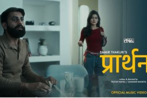 नयाँ वर्ष २०२६ मा भावनाको ‘प्रार्थना’—रोशनी र प्रज्वलको म्युजिक भिडियोले बढायो उत्सुकता