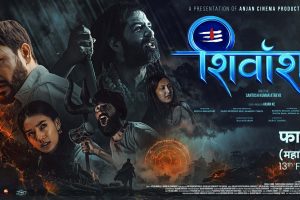 कैलाश खेरको ‘शिव ताण्डव’सहित चलचित्र ‘शिवांश’ फागुन १ गते प्रदर्शनमा