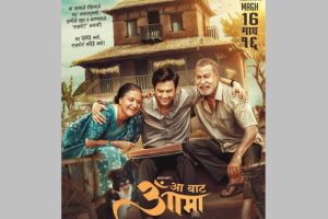 माघ १६ बाट पर्दामा आउँदै ‘आ बाट आमा’ : परदेशको पीडा बोकेको नयाँ गीत सार्वजनिक