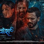 महाशिवरात्रिमा ‘शिवांश’को गर्जन, जोगी अवतारमा प्रविण खतिवडाको रहस्यमयी अवतार