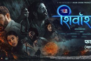 धर्मको आवरणभित्र अपराधको कथा : ‘शिवांश : च्याप्टर १’ भोलिदेखि प्रदर्शनमा, ९७ शोसहित सुरुवात