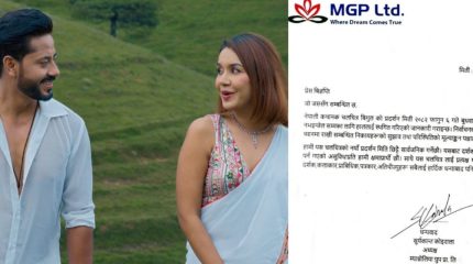 निर्वाचन बहाना कि कमजोर व्यापार ? ‘बिगुल’को प्रदर्शन ५ दिनमै स्थगित