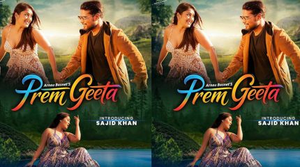 प्रदर्शन मिति नतोकिँदै ‘प्रेम गीता’को आक्रामक प्रचार, नयाँ पोस्टर सार्वजनिक