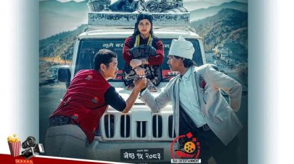 ‘मितज्यू’को फर्स्टलुक सार्वजनिक : पञ्जा लडाइँदेखि प्रेम त्रिकोणसम्मको संकेत