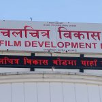 चलचित्र विकास बोर्डद्वारा सार्वजनिक बक्सअफिस रिपोर्ट: ‘आ बाट आमा’ अगाडि, अन्य दुई चलचित्र कमजोर व्यापारमा