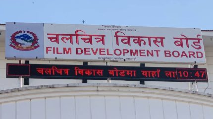 चलचित्र विकास बोर्डद्वारा सार्वजनिक बक्सअफिस रिपोर्ट: ‘आ बाट आमा’ अगाडि, अन्य दुई चलचित्र कमजोर व्यापारमा