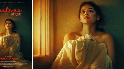 लालिमाको दोस्रो टिजर सार्वजनिक, यौनकर्मीको जीवन संघर्ष उजागर