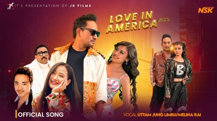 मेलिना राई र उत्तमजंग लिम्बुको स्वरमा नयाँ सांगीतिक प्रस्तुति ‘अमेरिकामा माया’ सार्वजनिक