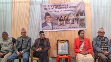 राष्ट्र र लोकतन्त्र मजबुत बनाउन सबै एक हुनुपर्छ : कोइराला