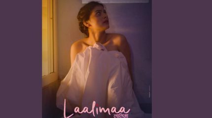 ‘लालिमा’ रिलिजसँगै दर्शक तान्न क्यासब्याक अफर, बुकिङ भने सुस्त