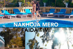 सुपरस्टार इन्टरटेन्टमेन्टले ल्यायो रुथलेसको ‘नखोज मेरो फाइदा तिमी’