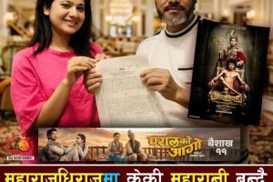 ‘महाराजधिराज’मा केकीको इन्ट्री: ‘महारानी’ बनेर जोडिइन्, कलाकारहरूको बलियो ‘पल्टन’ तयार