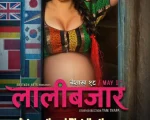 ‘लालीबजार’ प्रिमियर स्थगित: अदालतको आदेशपछि रिलिज अनिश्चित