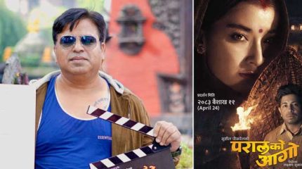 ‘परालको आगो’बाट सुशील पोखरेलको पुनरागमन : “फिल्म मेरो व्यवसाय होइन, मेरो प्यासन हो”