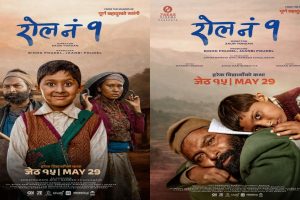 ‘रोल नं १’को फर्स्टलुक सार्वजनिक, बालकको सपना र बाबुको संघर्षको कथा