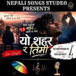 विनय विष्णु के.सीको शब्दमा“यो शहर र तिमी” सार्वजनिक