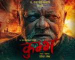 ‘कुम्भ’को ट्रेलर सार्वजनिक : सत्ता, षड्यन्त्र र एक्सनको रोमाञ्चक भिडन्त