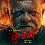 ‘कुम्भ’को ट्रेलर सार्वजनिक : सत्ता, षड्यन्त्र र एक्सनको रोमाञ्चक भिडन्त