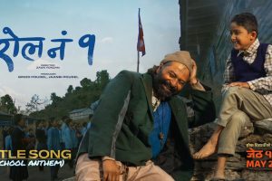 पढाइको बोझ र बालमनको कथा: ‘रोल नं १’को भावुक टिजर सार्वजनिक