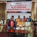 संगीत रोयल्टी वितरण कार्यक्रम” भब्य रुपमा सम्पन्न