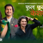 ‘फूल फुल्यो केशरी’ लिएर आए प्रताप र जेनिशा,