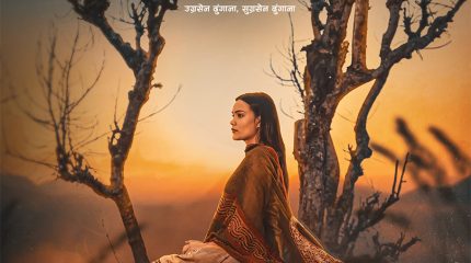 ‘अक्षरा’को पहिलो पोस्टर सार्वजनिक, न्यान्सी खड्काको रहस्यमय अवतारले बढायो उत्सुकता